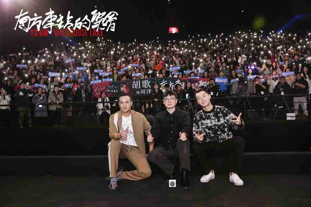 刁亦男、、、、胡歌、、、、黄觉与观众合影 刁亦男、、、胡歌、、、黄觉与观众合影